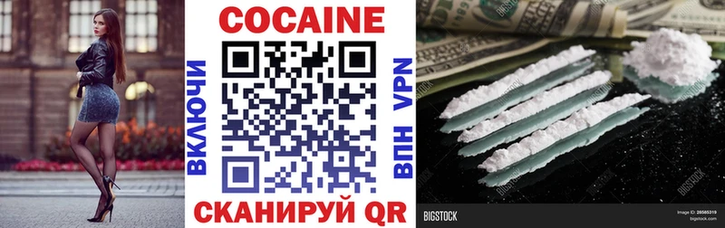 COCAIN Перу  Купить где  Старая Купавна 