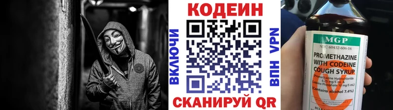 Кодеин Purple Drank  Купить  Старая Купавна 