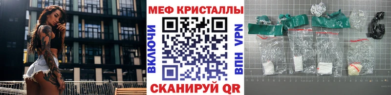 Купить закладки  Старая Купавна  Мефедрон кристаллы 