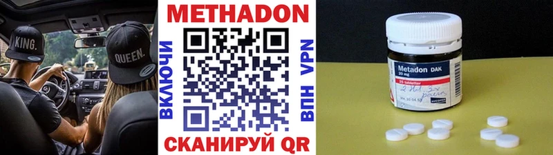 Метадон methadone  Купить где  Старая Купавна 